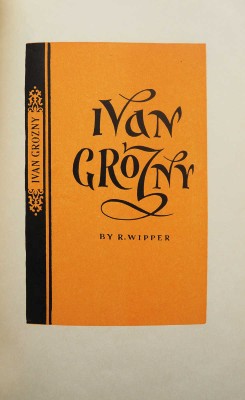 Сокольников М.И. Г.И. Фишер. М.: Гизлегпром, 1950.